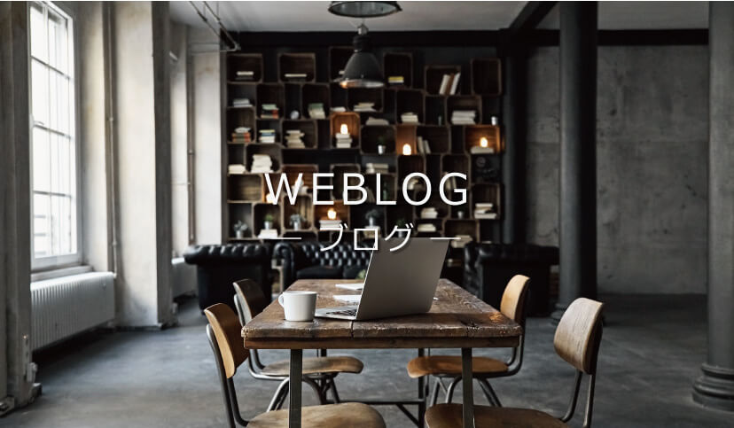 ブログ
