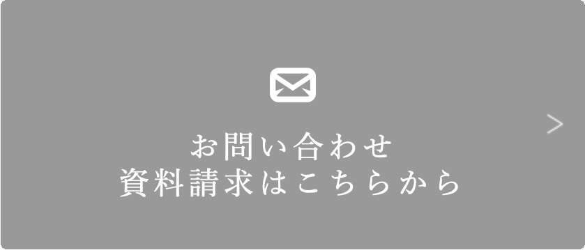お問い合わせボタン